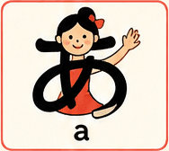Mnemonic hiragana あ: Anak melambaikan tangan