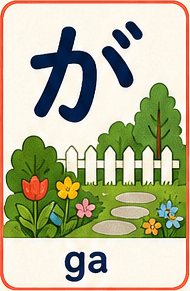 Mnemonic hiragana が: Kebun garden