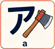 Mnemonic katakana ア: Kapak
